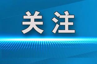 江南体育官方入口网站查询成绩截图4